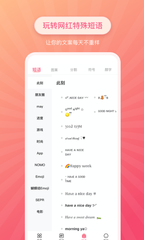 特殊文字转换 v2.1.4