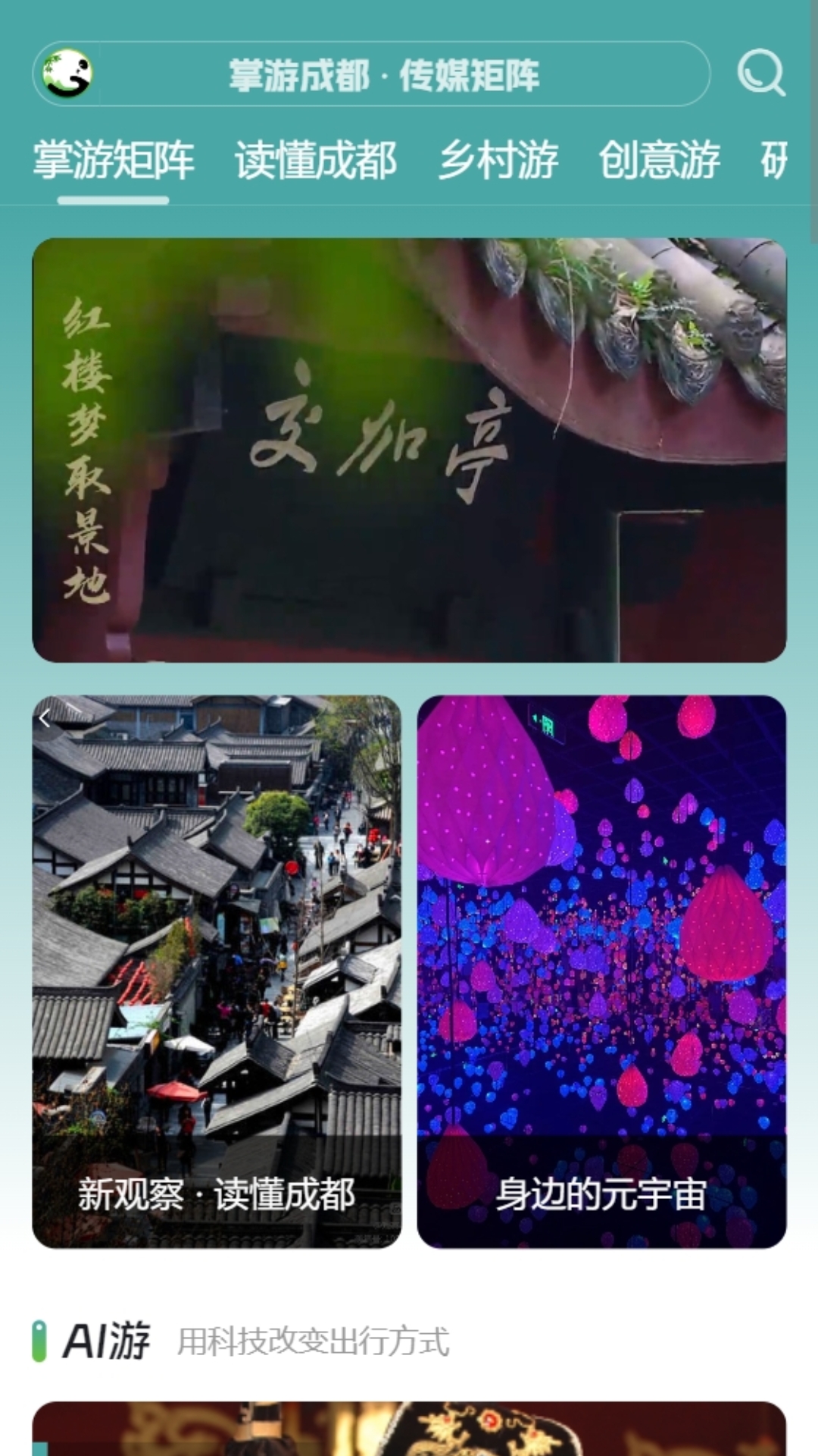 掌游 v2.0.9