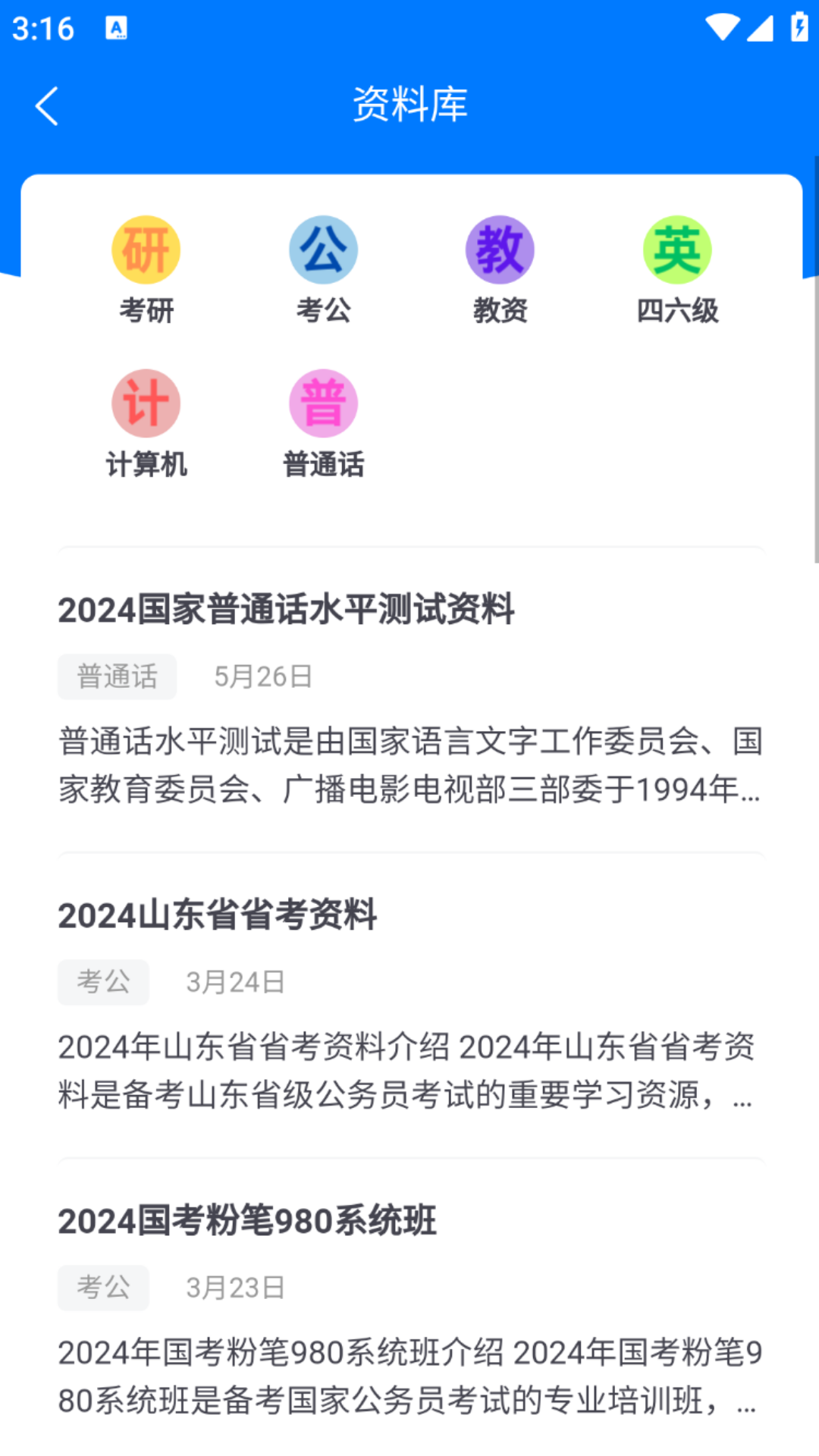 大学生客栈
