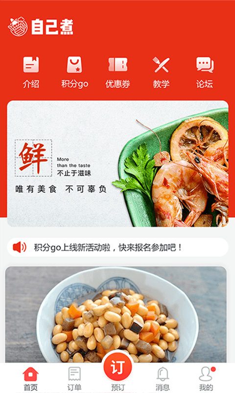 自己煮奶茶 v1.33