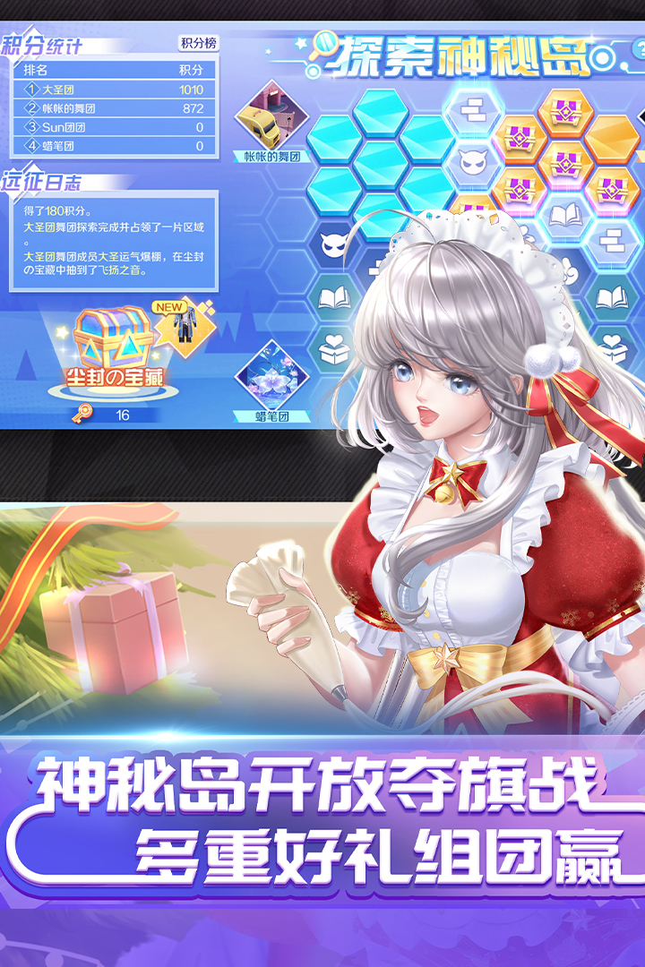 qq炫舞手游官网 v8.8.2