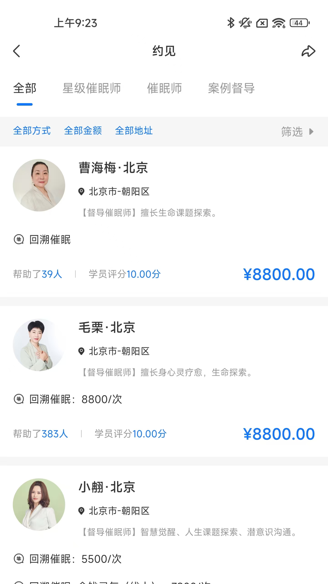 挑花朵朵开 v1.4.3