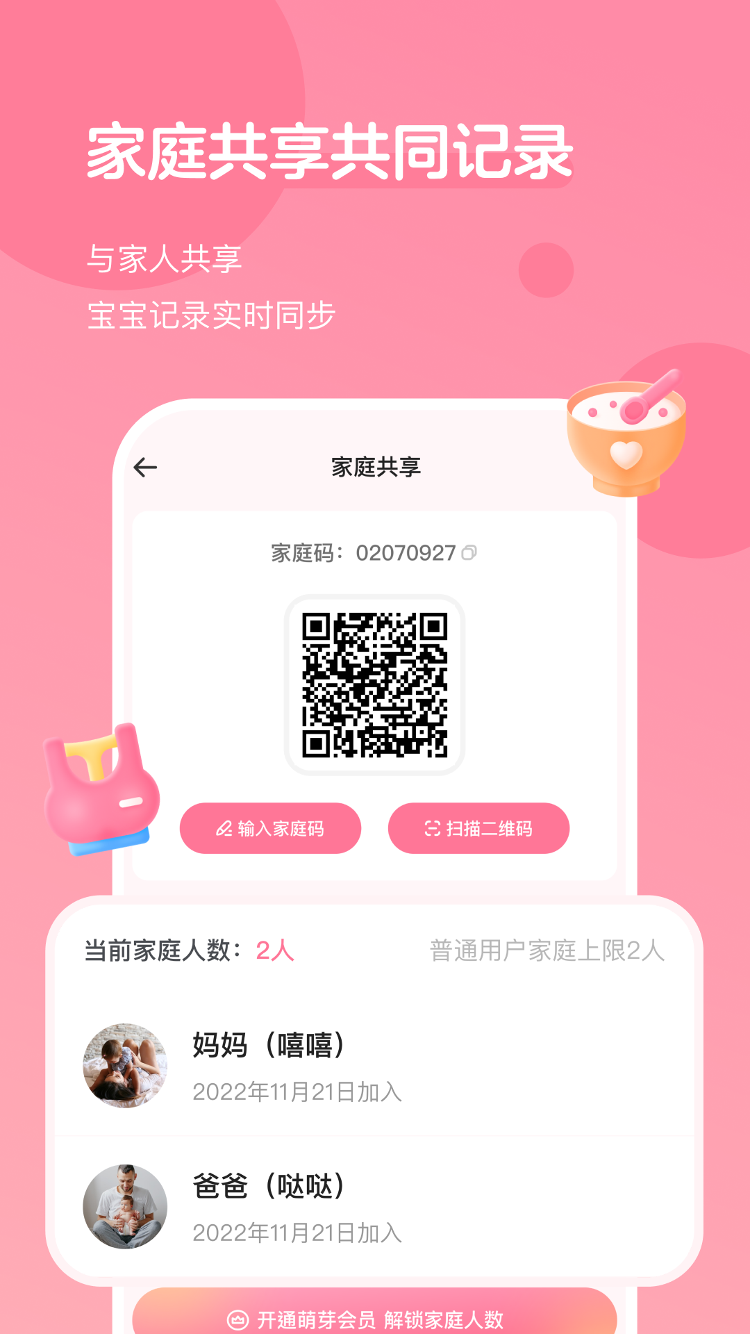 萌芽成长记 v1.2.4