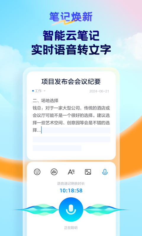 天翼云盘tv v10.3.9