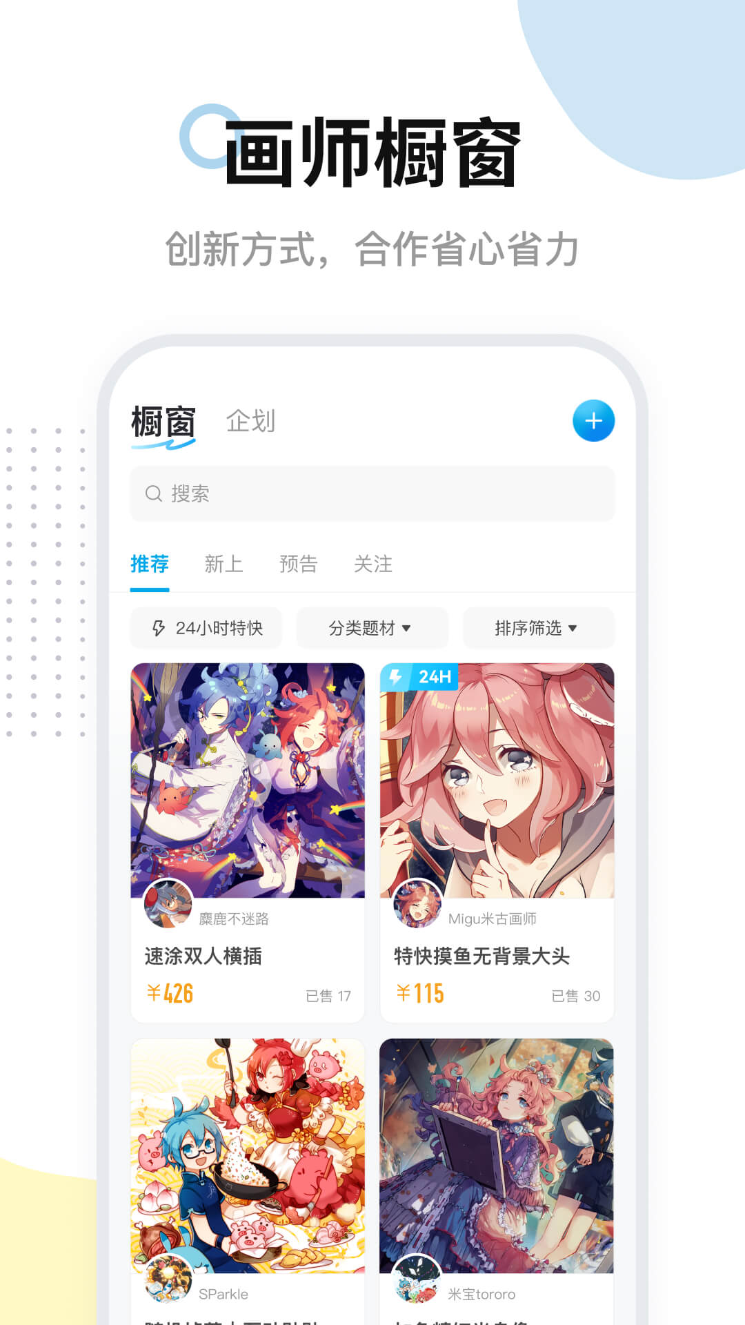 米画师网页版 v7.39.0