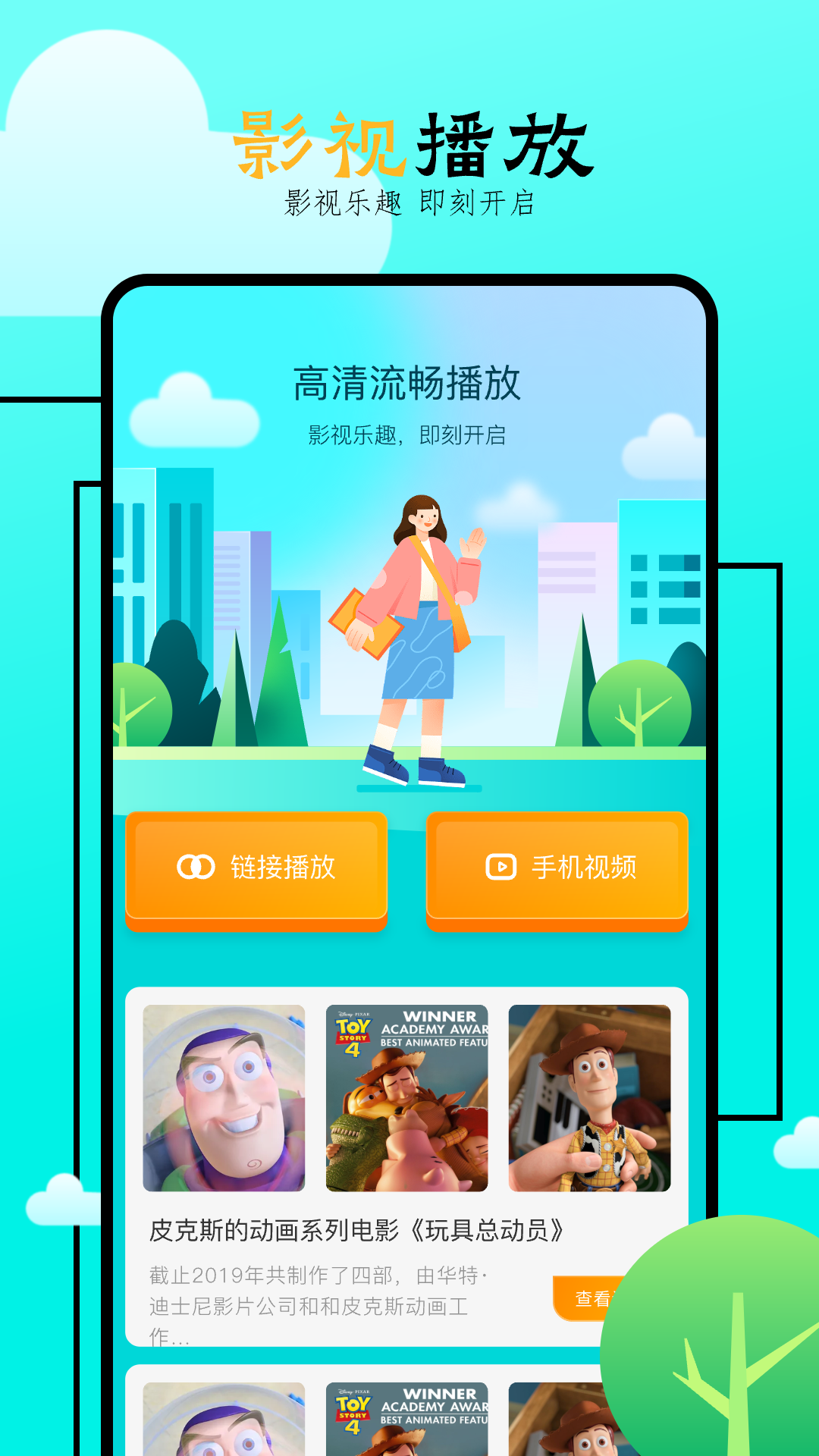 飞马影院app官方下载安装最新版 v1.13
