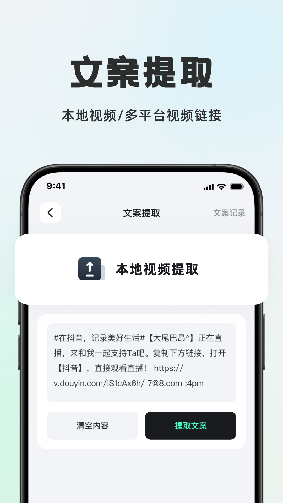 播播快剪的正确使用方法 v1.0.6
