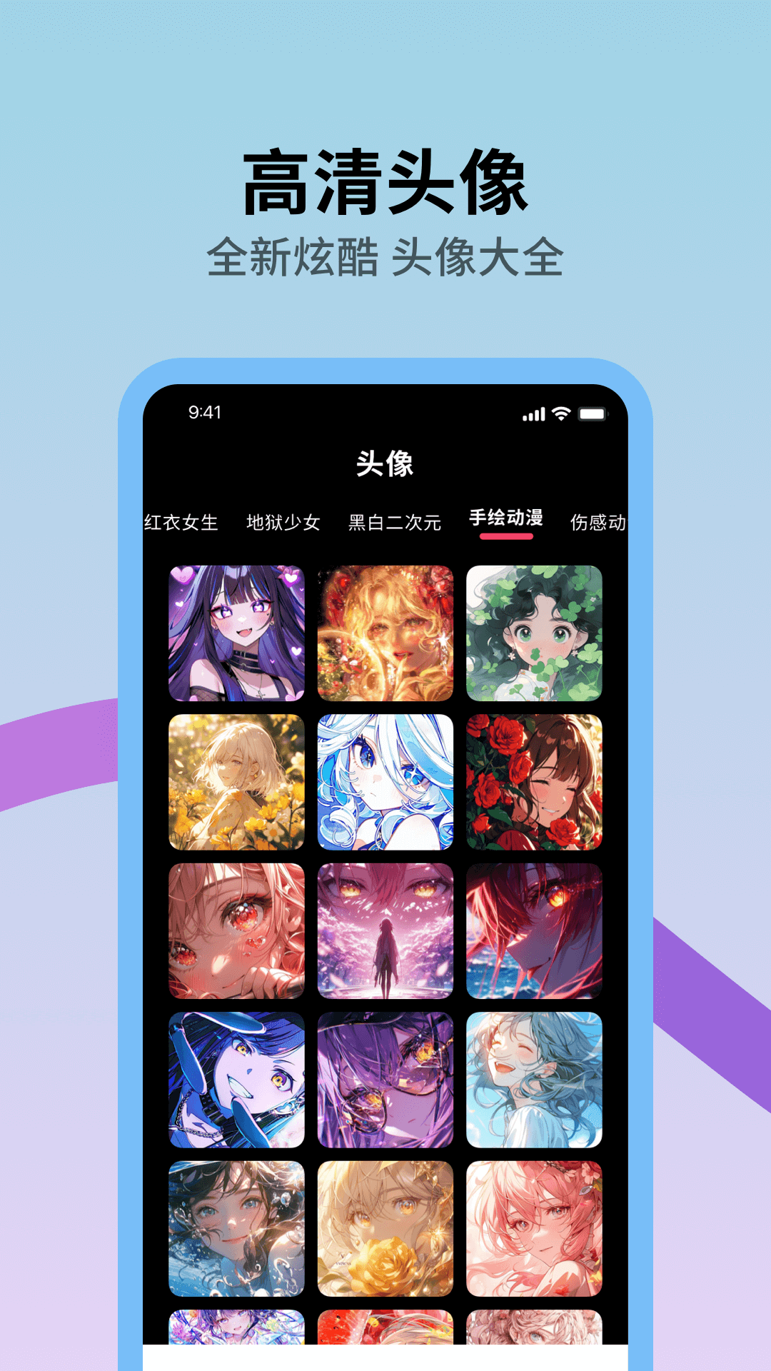 火花壁纸 v1.0.5