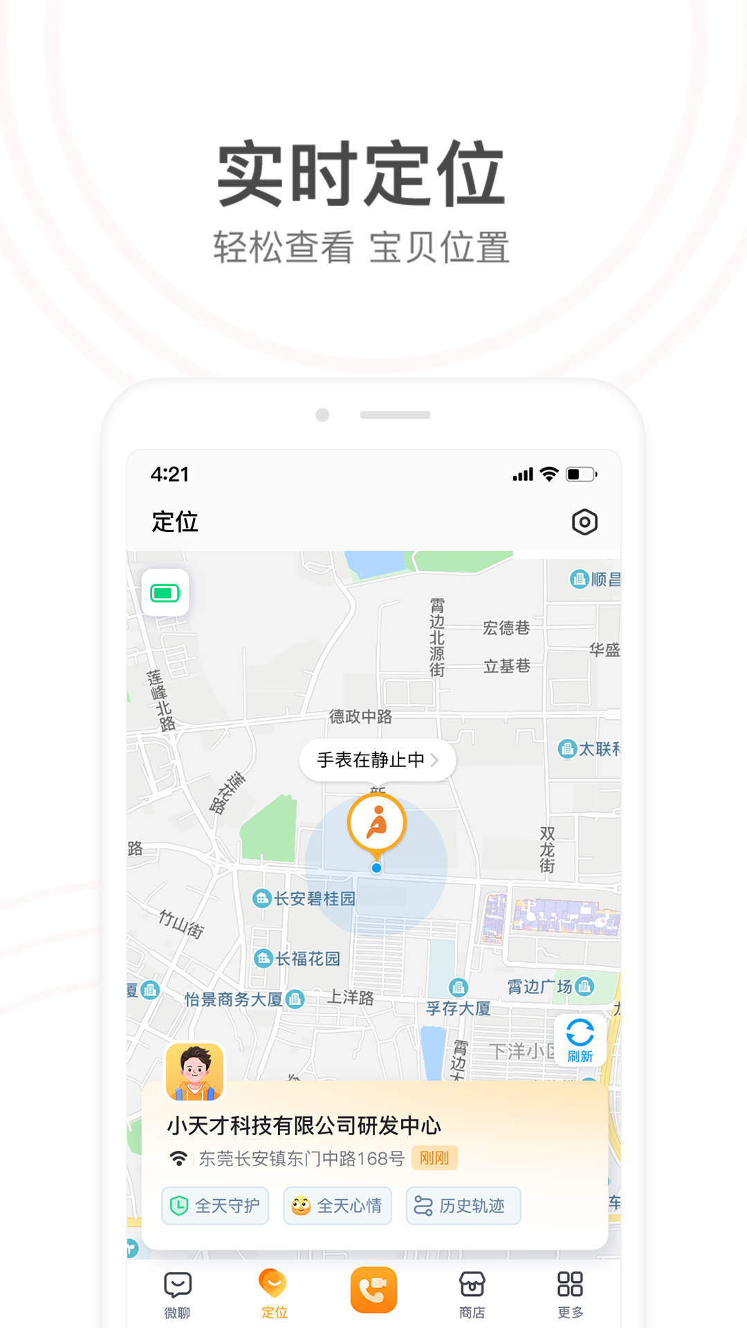 小天才官网 v9.34.02