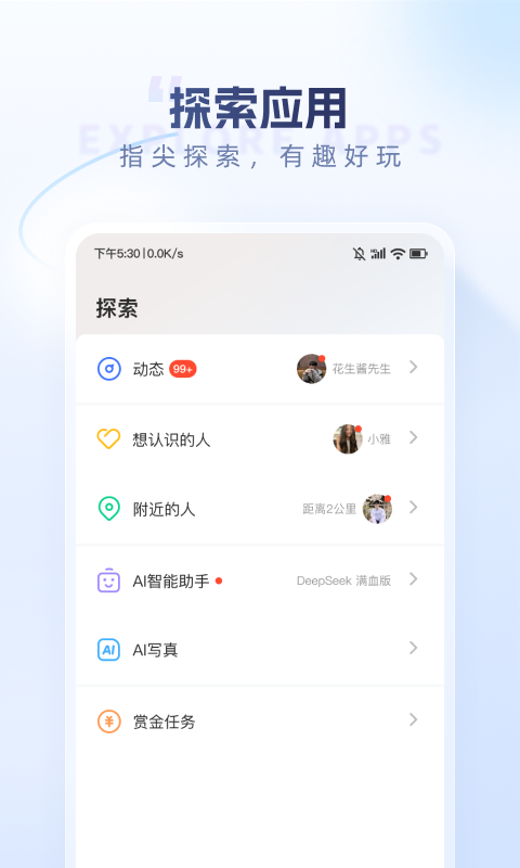 方信免费聊天 v1.31.0