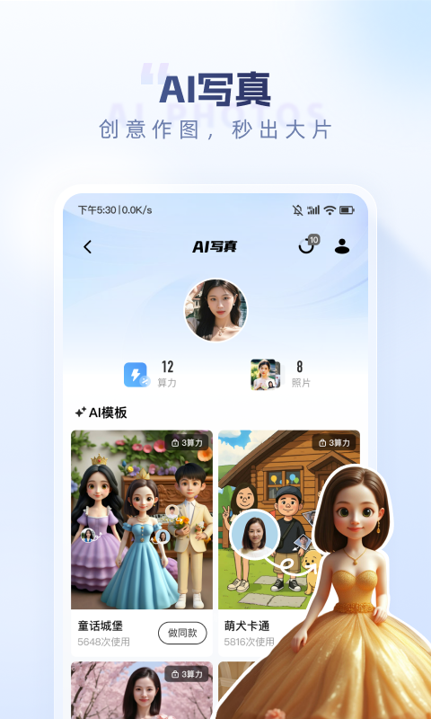 方信免费聊天 v1.31.0