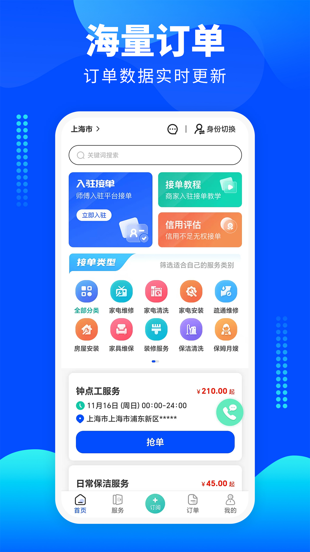 家电维修宝截图