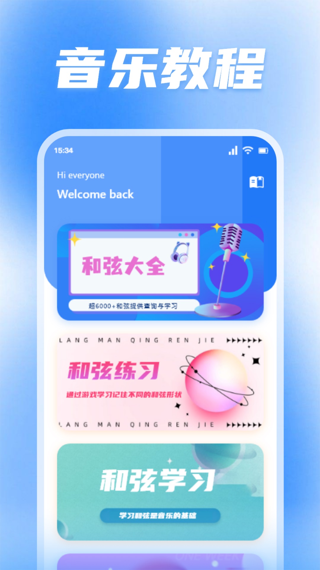 蜜罐音乐 v1.2