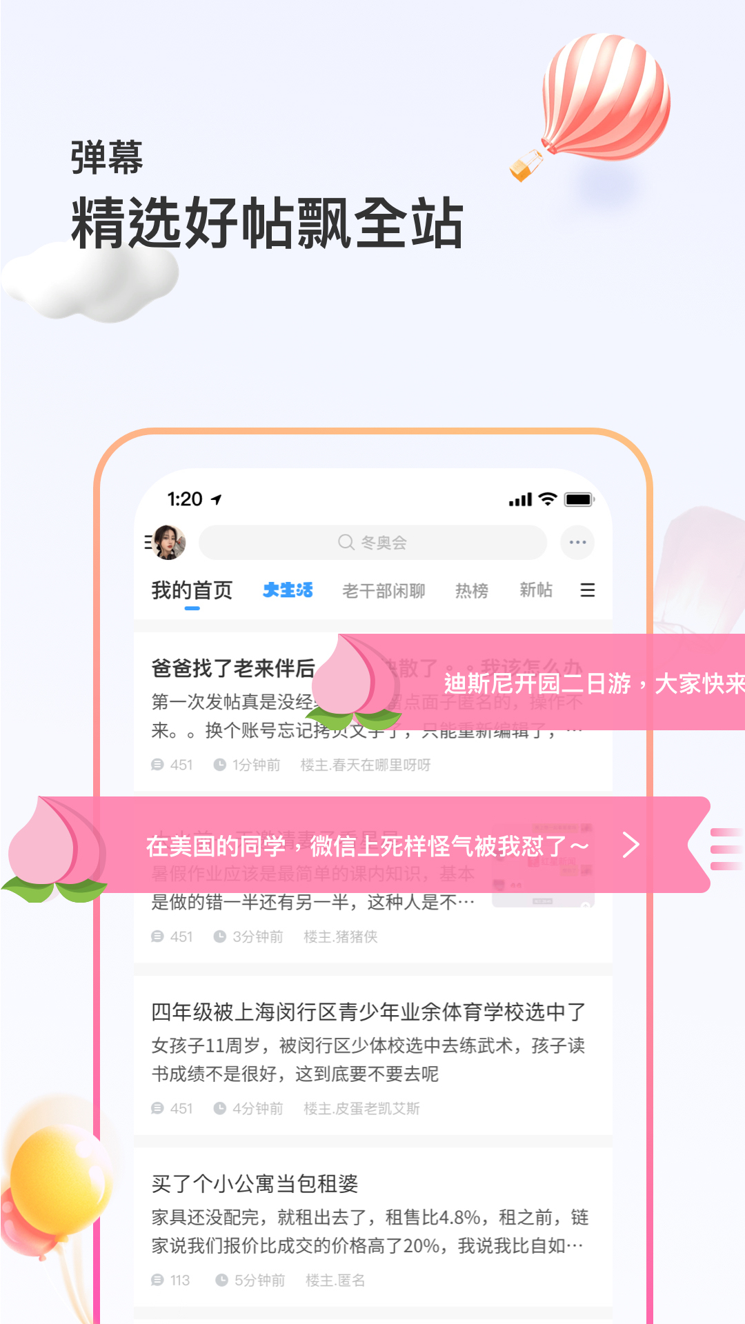 篱笆社区常用版块 v7.5.9