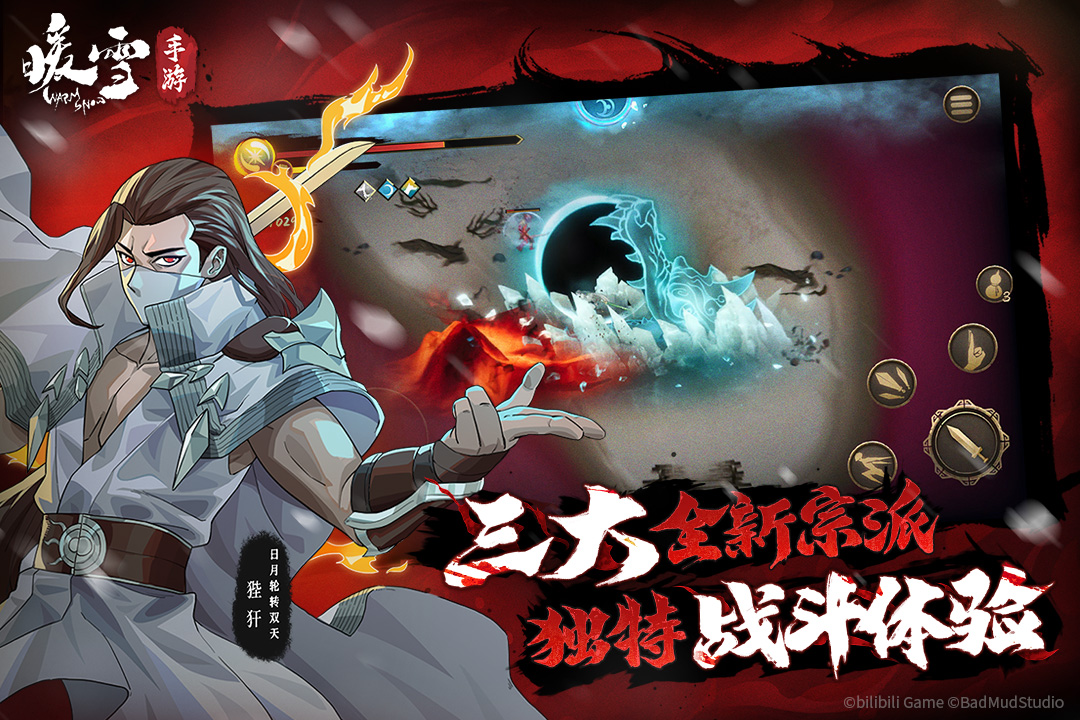 暖雪各流派顶级搭配 v3.1.2