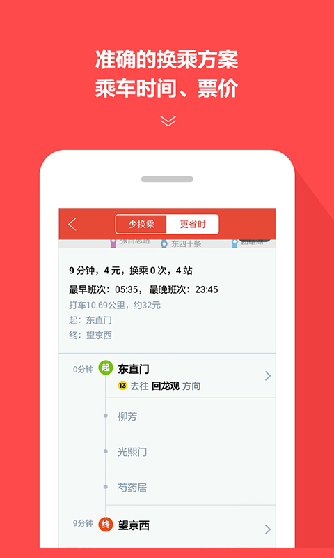 地铁通metroman v4.2.31