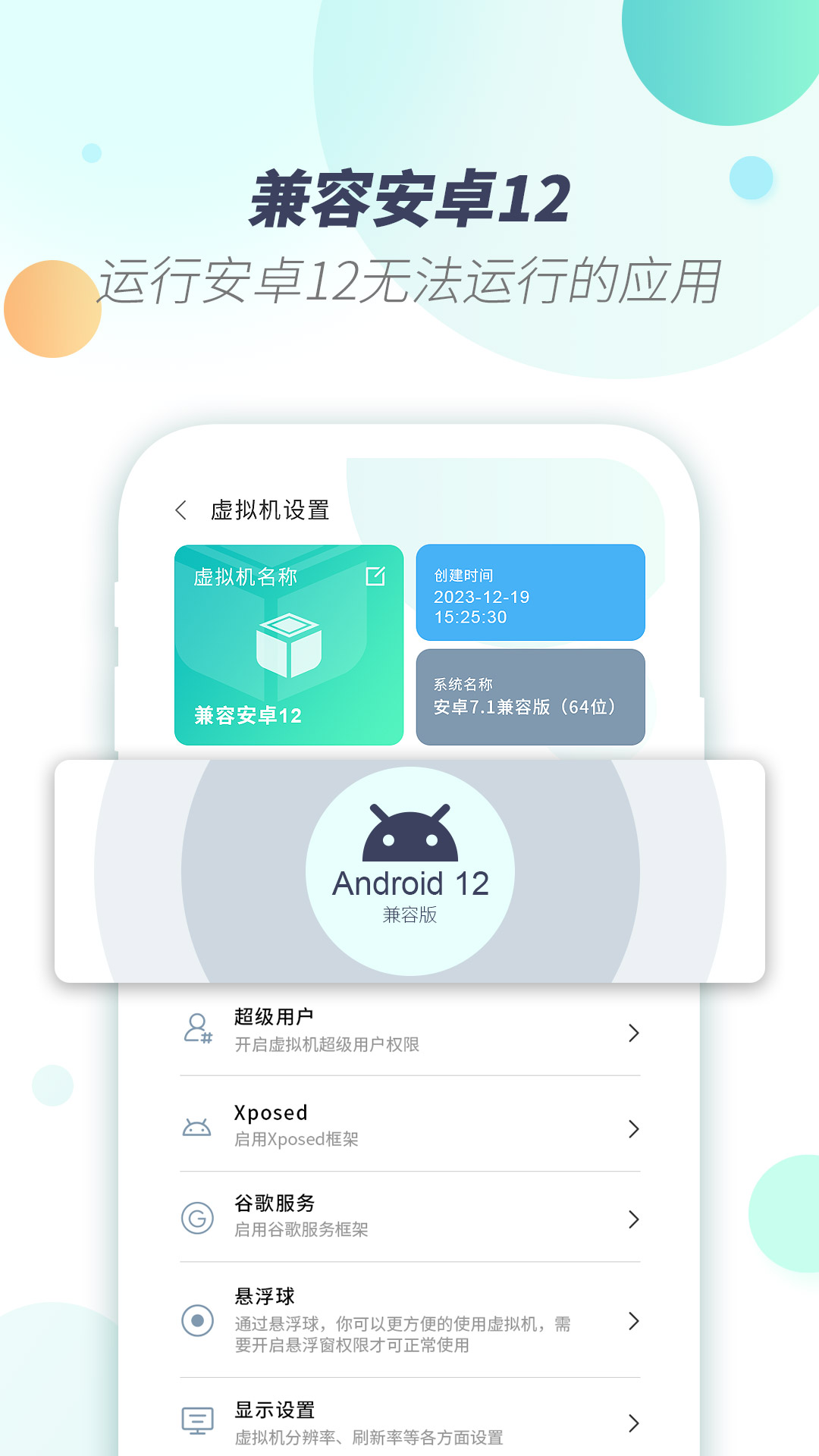 x8虚拟机破解精简版 v2.0.2