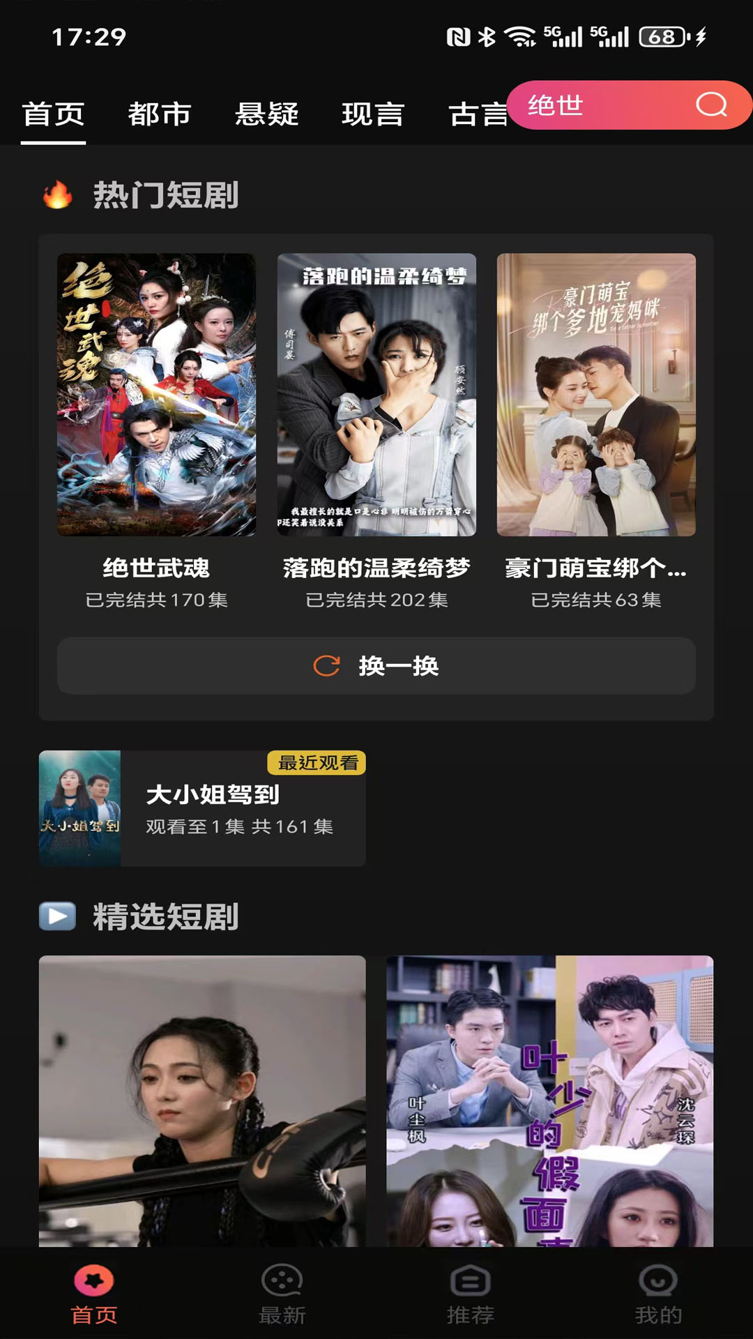 筷子短剧下载app v7.6.5