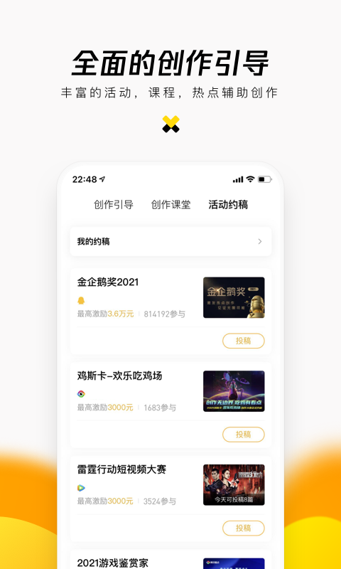 企鹅号app官方下载 v2.9.12