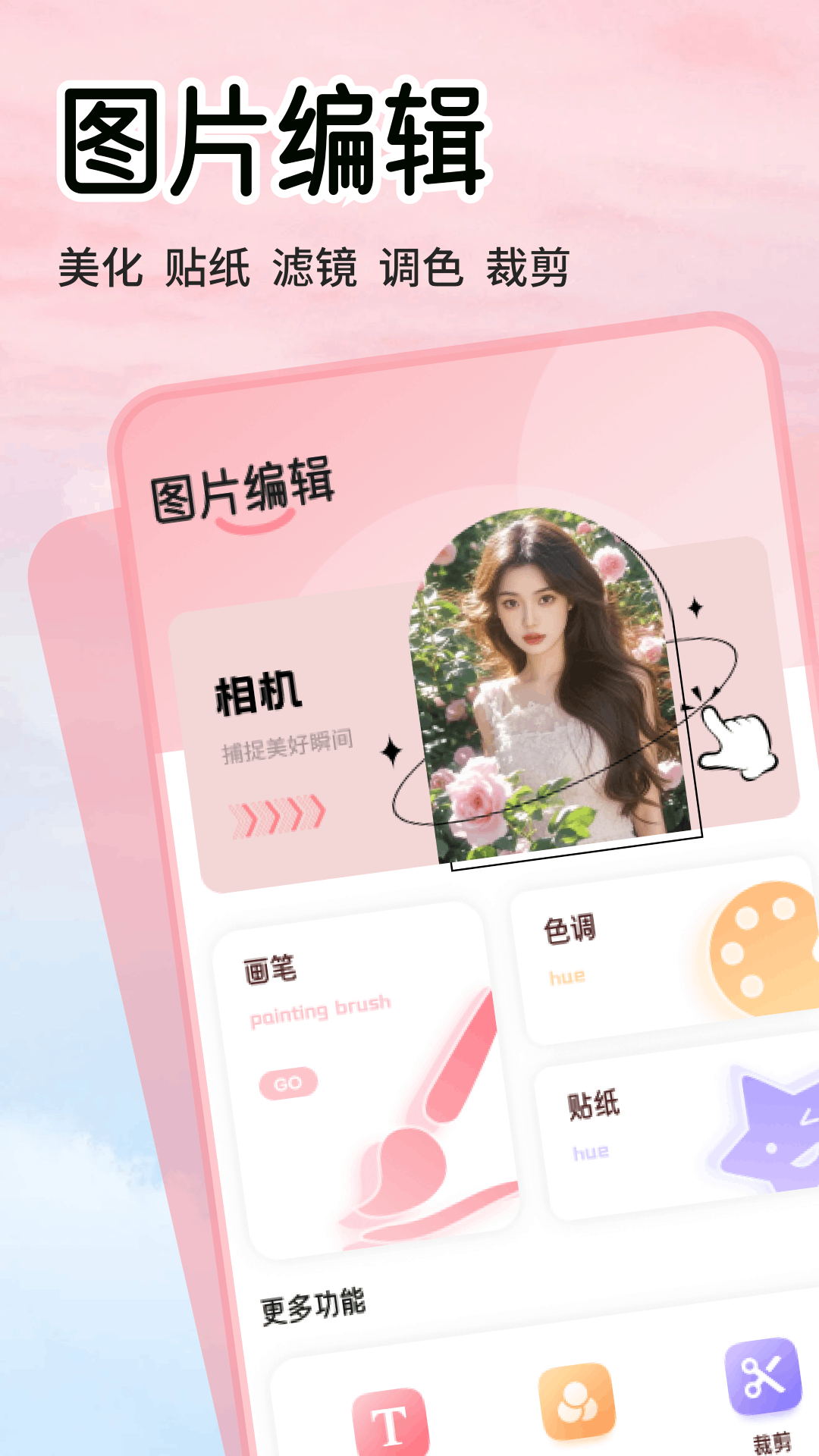 长城易趣拍 v1.2