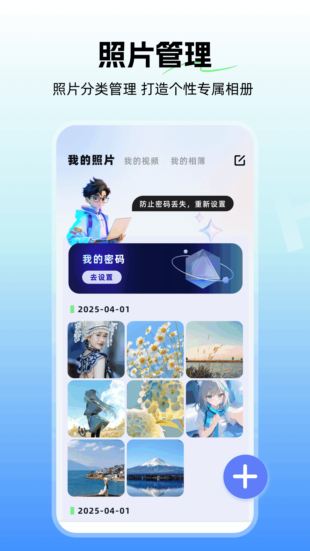 隐私空间秘盒截图