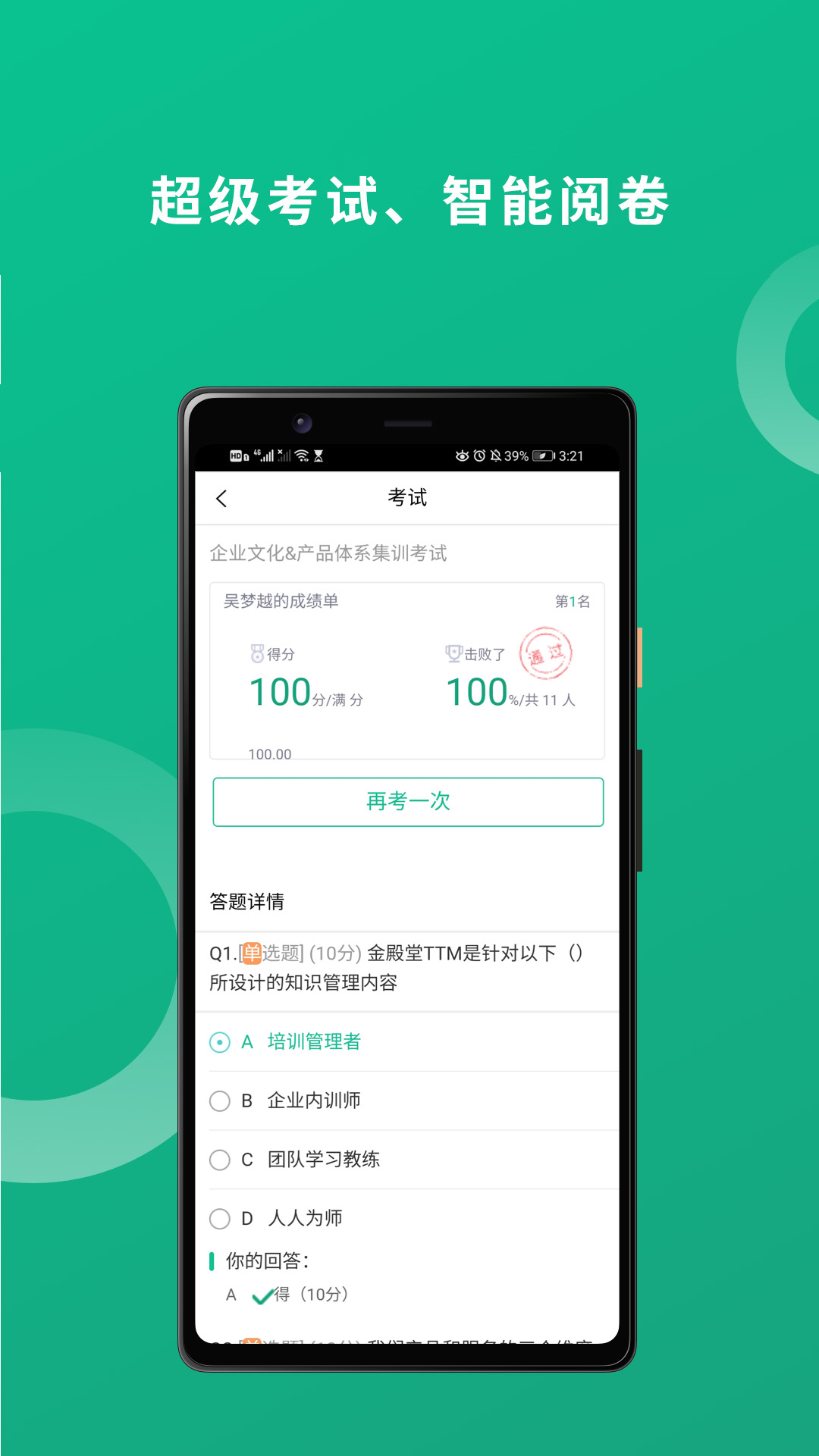 培训宝下载 v4.2.66
