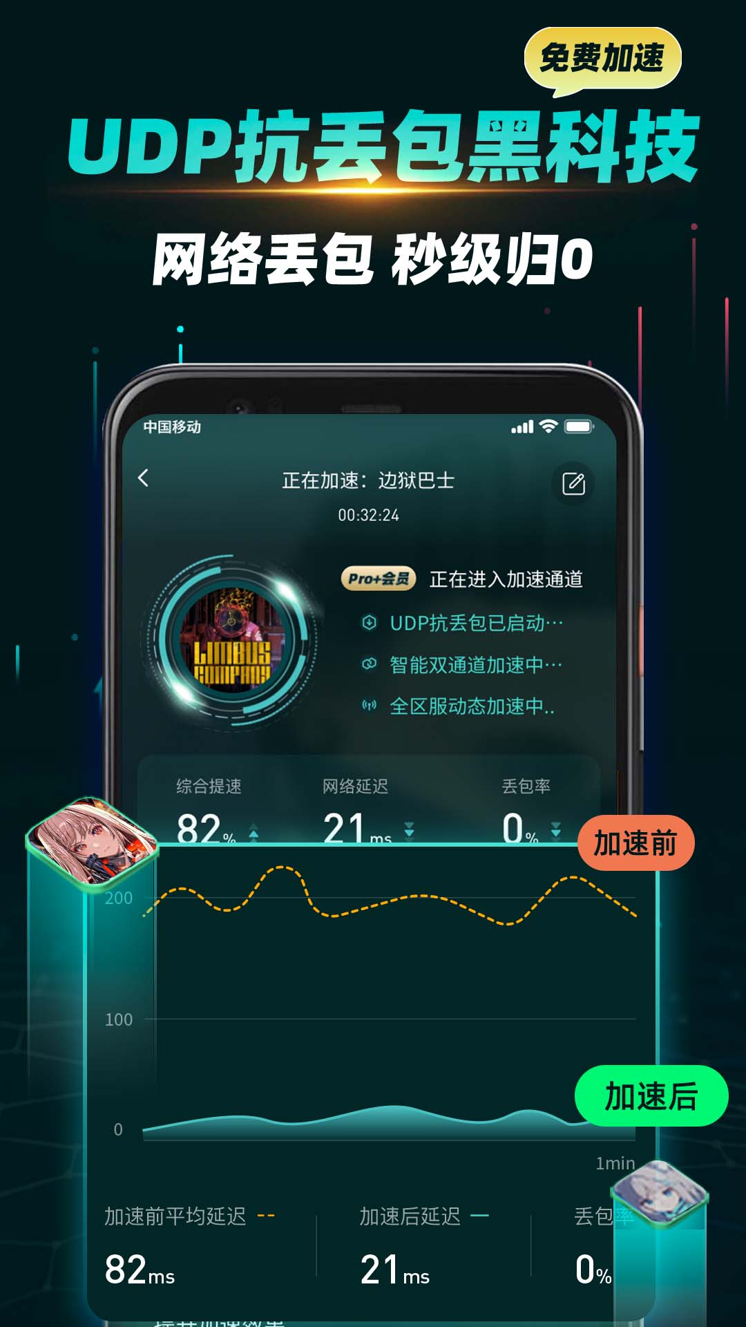 OurPlay游戏加速器 v8.1.2