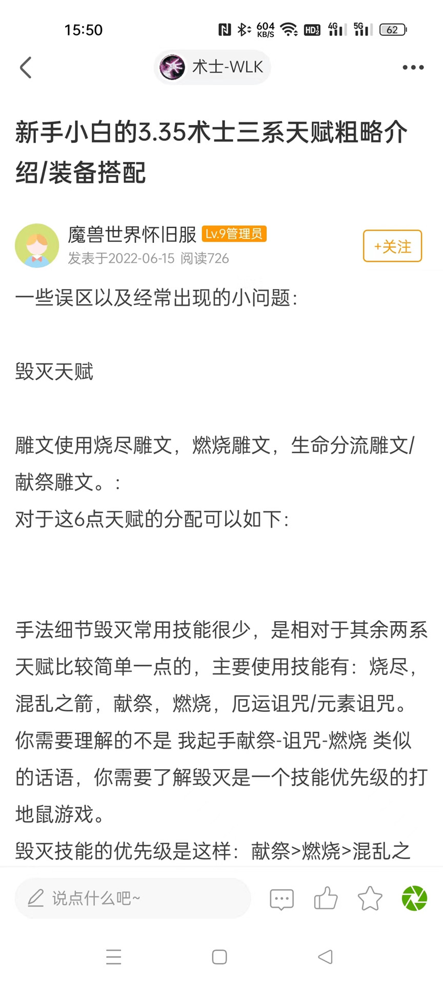 魔兽宝盒