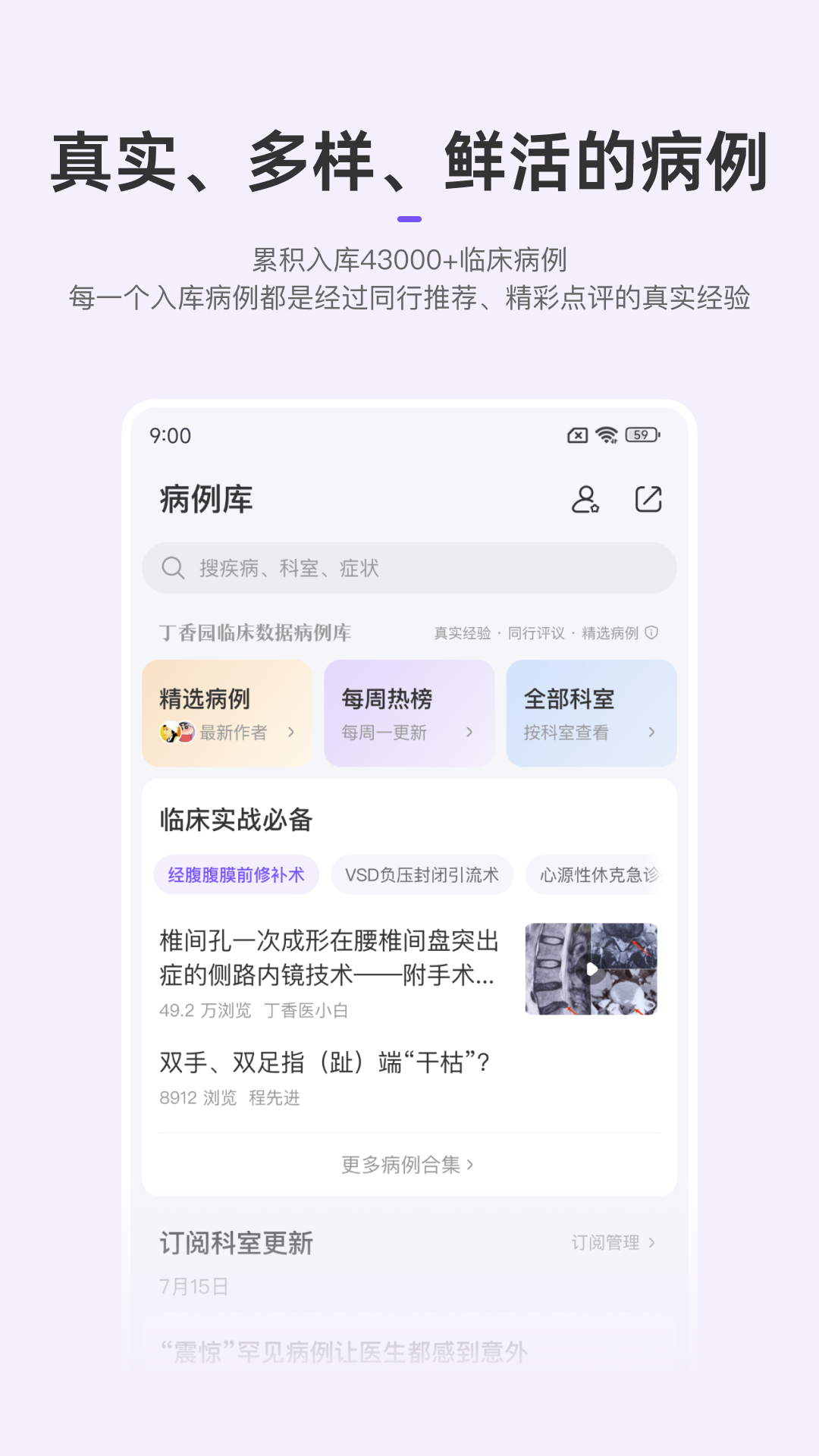丁香园招聘官网 v10.8.0