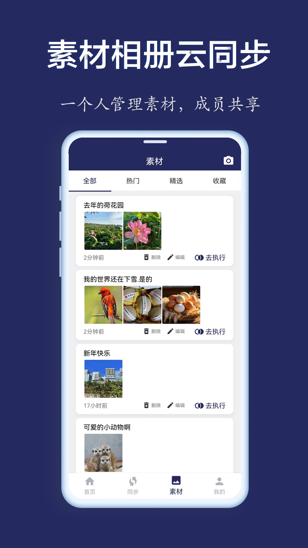 微同步助手下载安装 v2.0.9