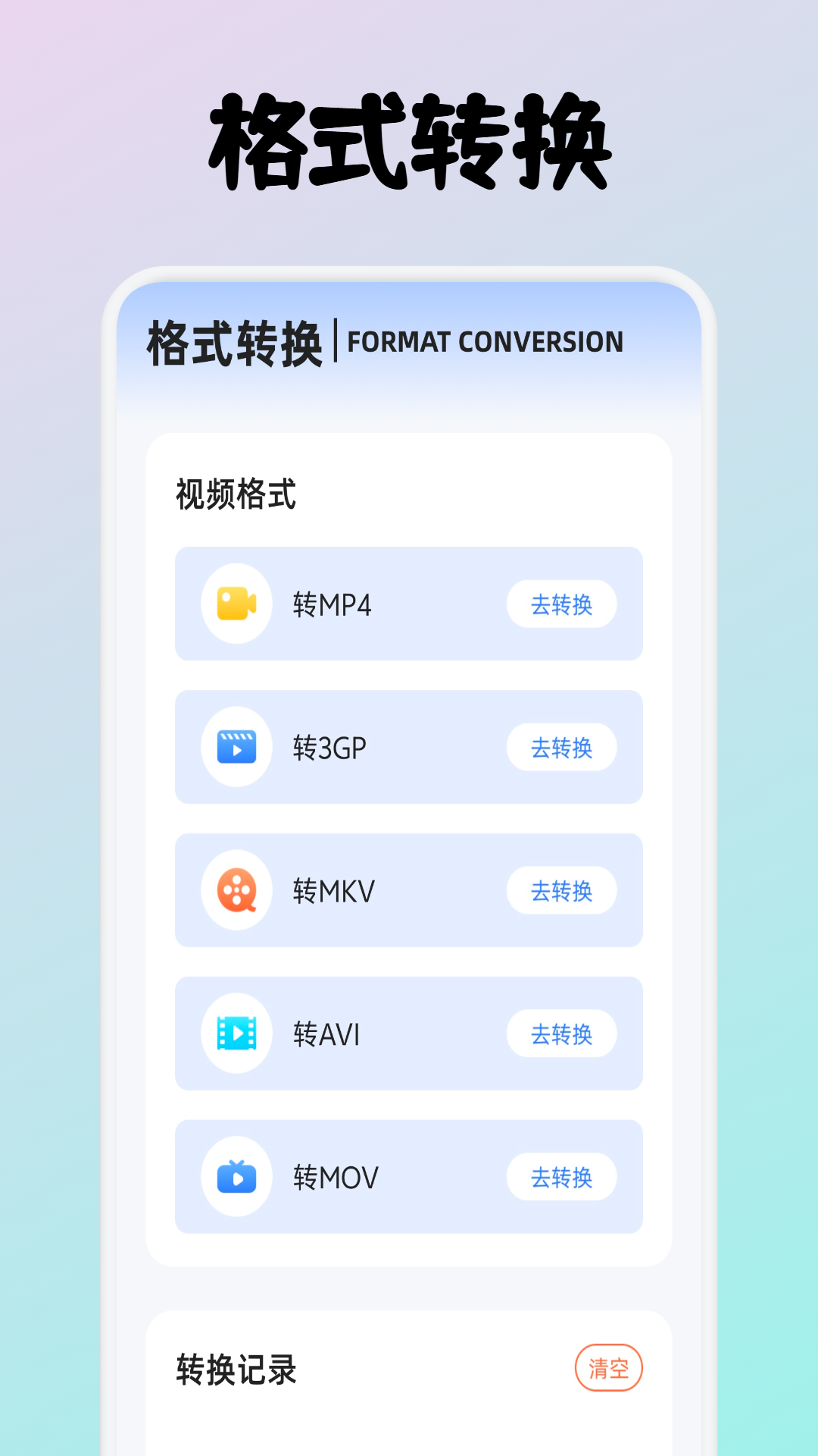 云视频 v1.10