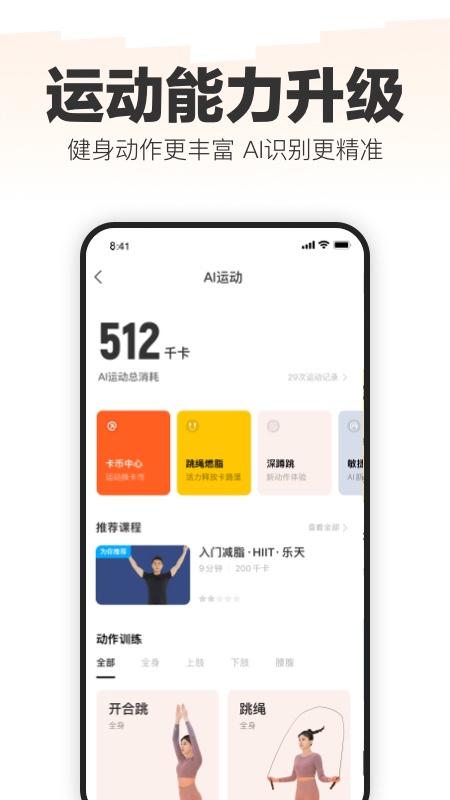 乐动力计步器安卓版 v10.8.5