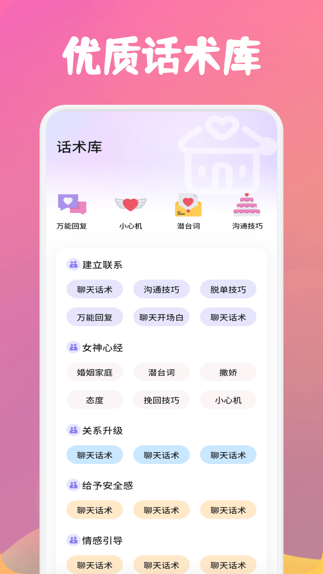 MChat截图