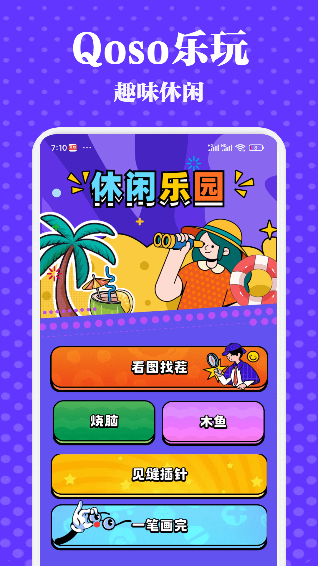 qooapp官方入口 v1.8