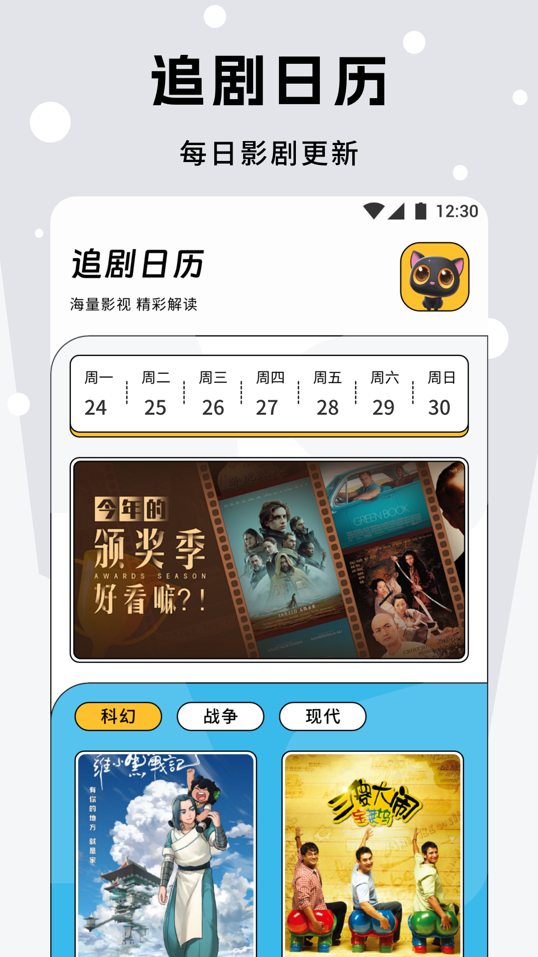 小柠檬追剧