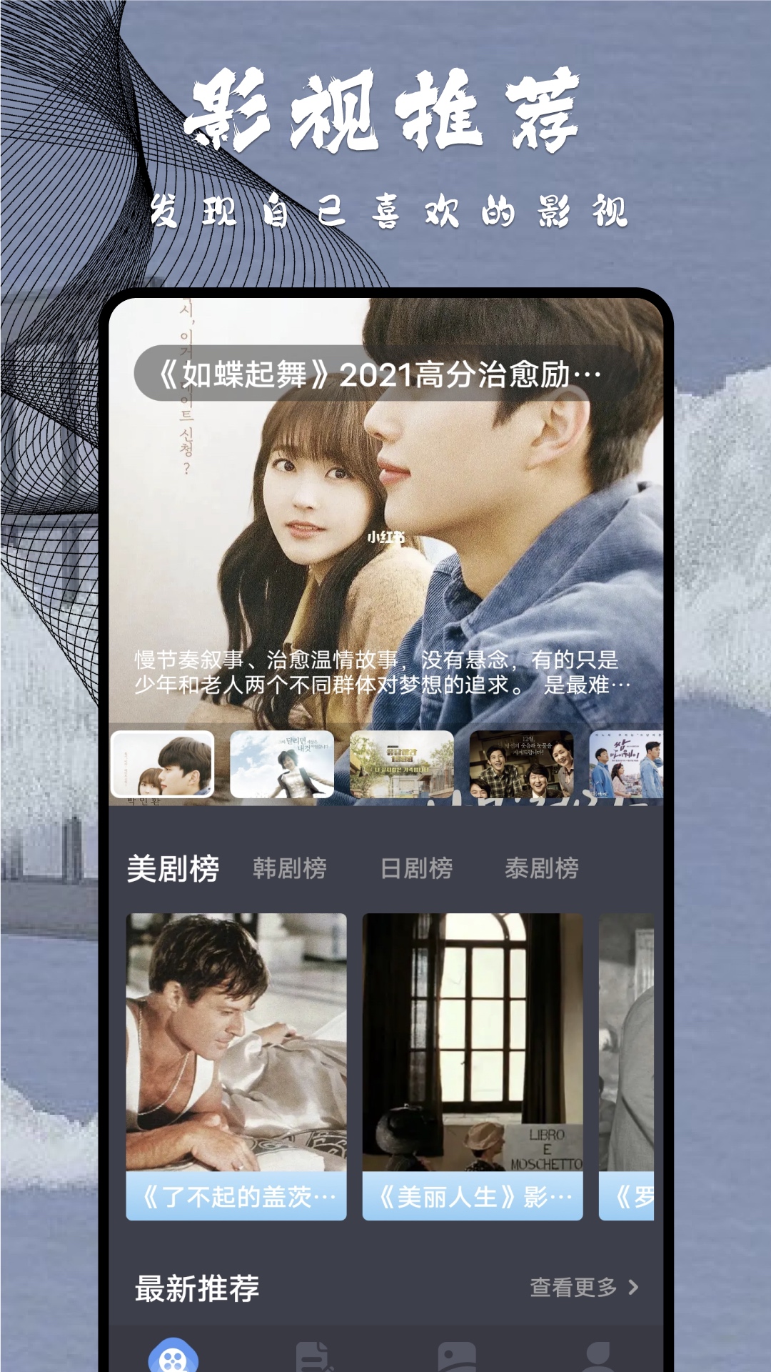 达达兔