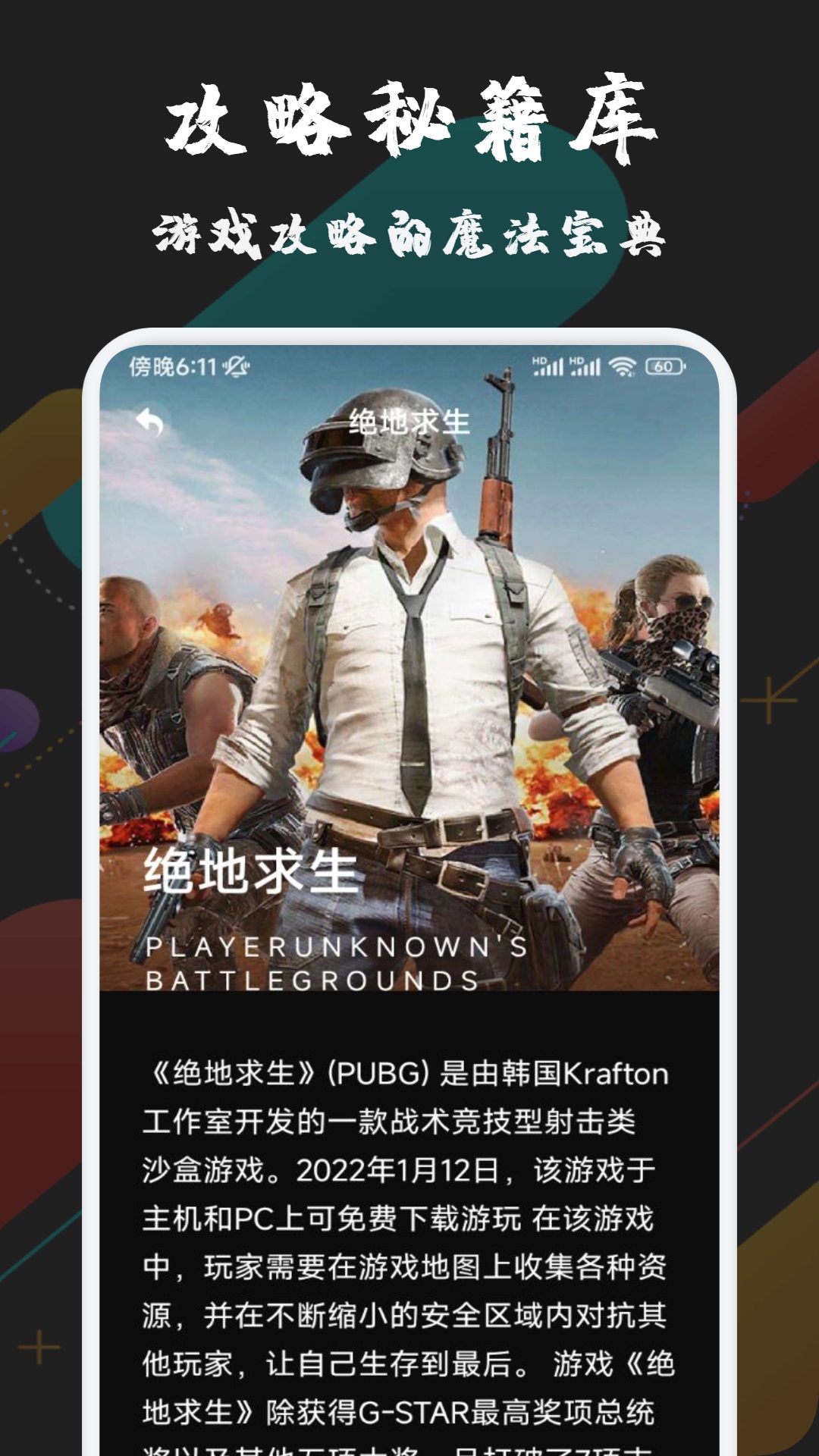 天象盒子下载 v1.2