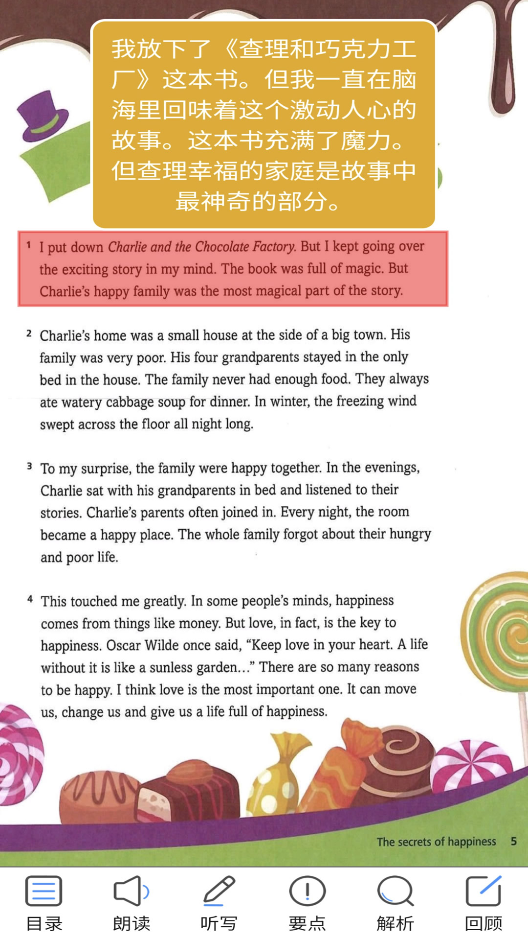 新标准七下截图