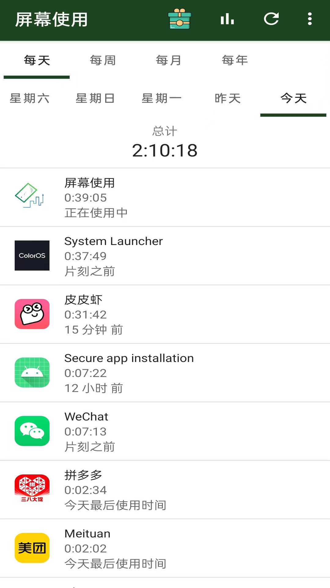 屏幕使用时间下载 v1.1.4