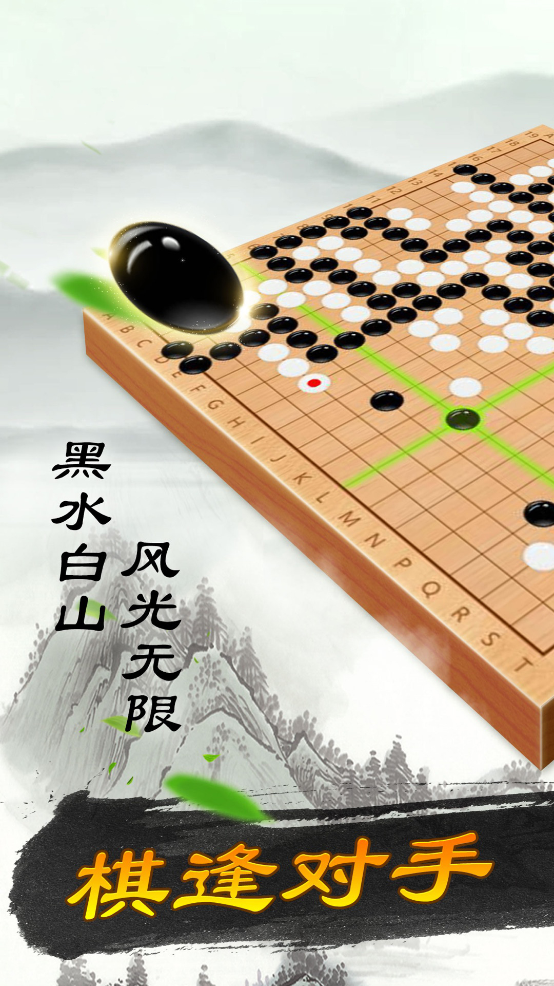 少儿围棋截图