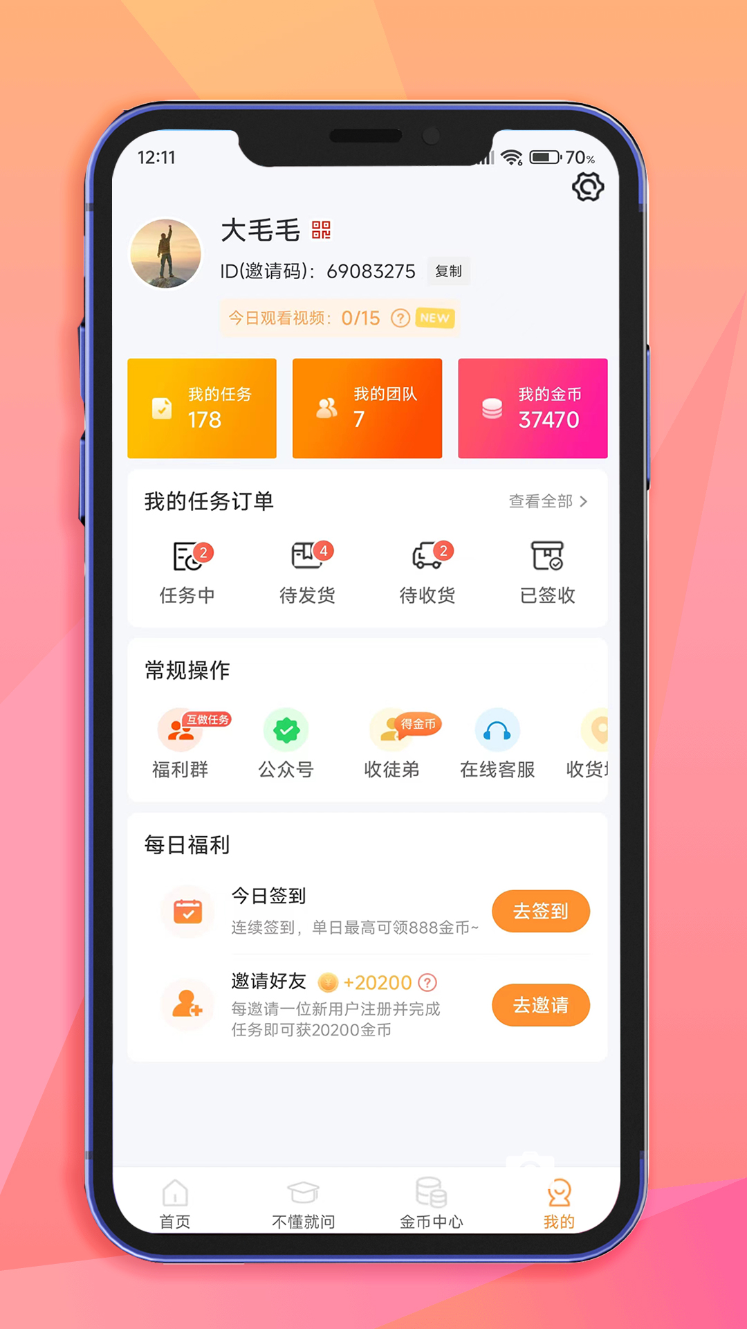 米米库极速版 v2.2.5