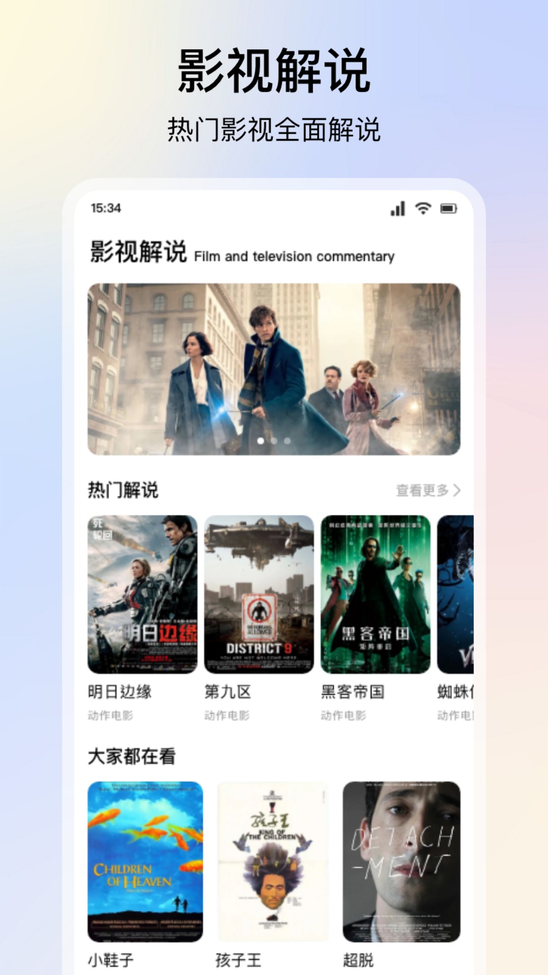人人美剧官网 v1.10