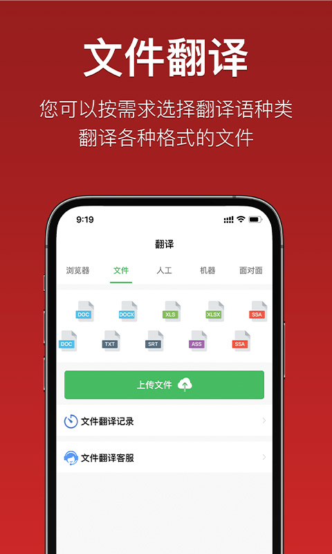 国语助手维汉翻译下载 v3.2.26