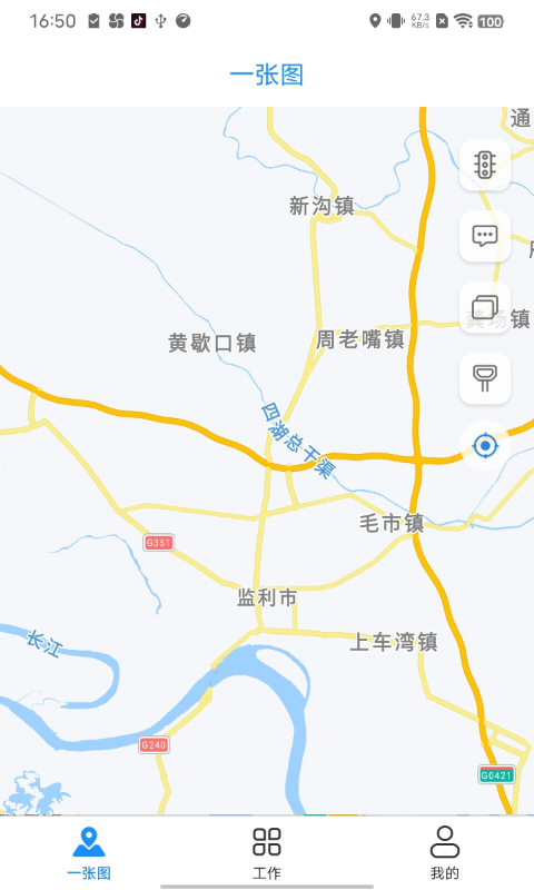 e畅通截图