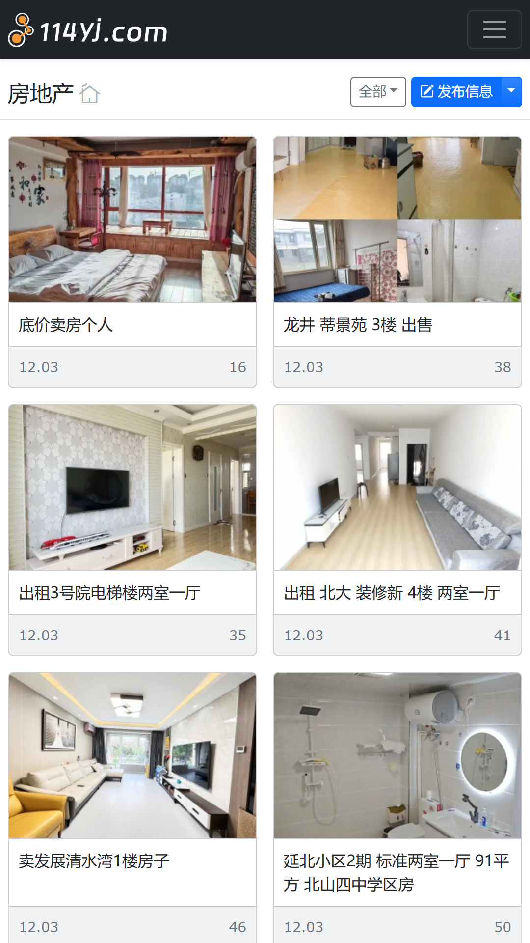 114延吉