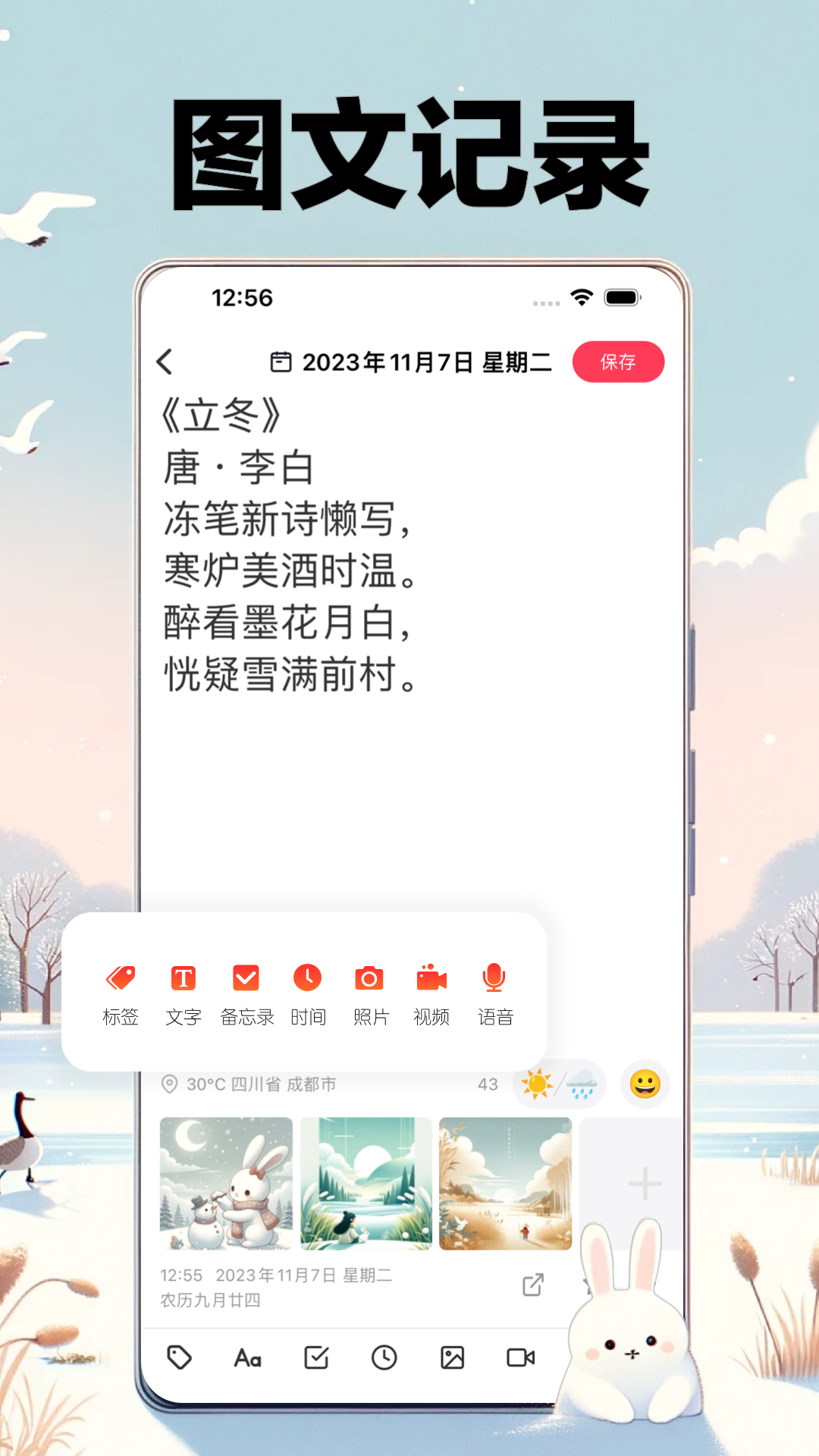 十年日记网页版 v6.2.7