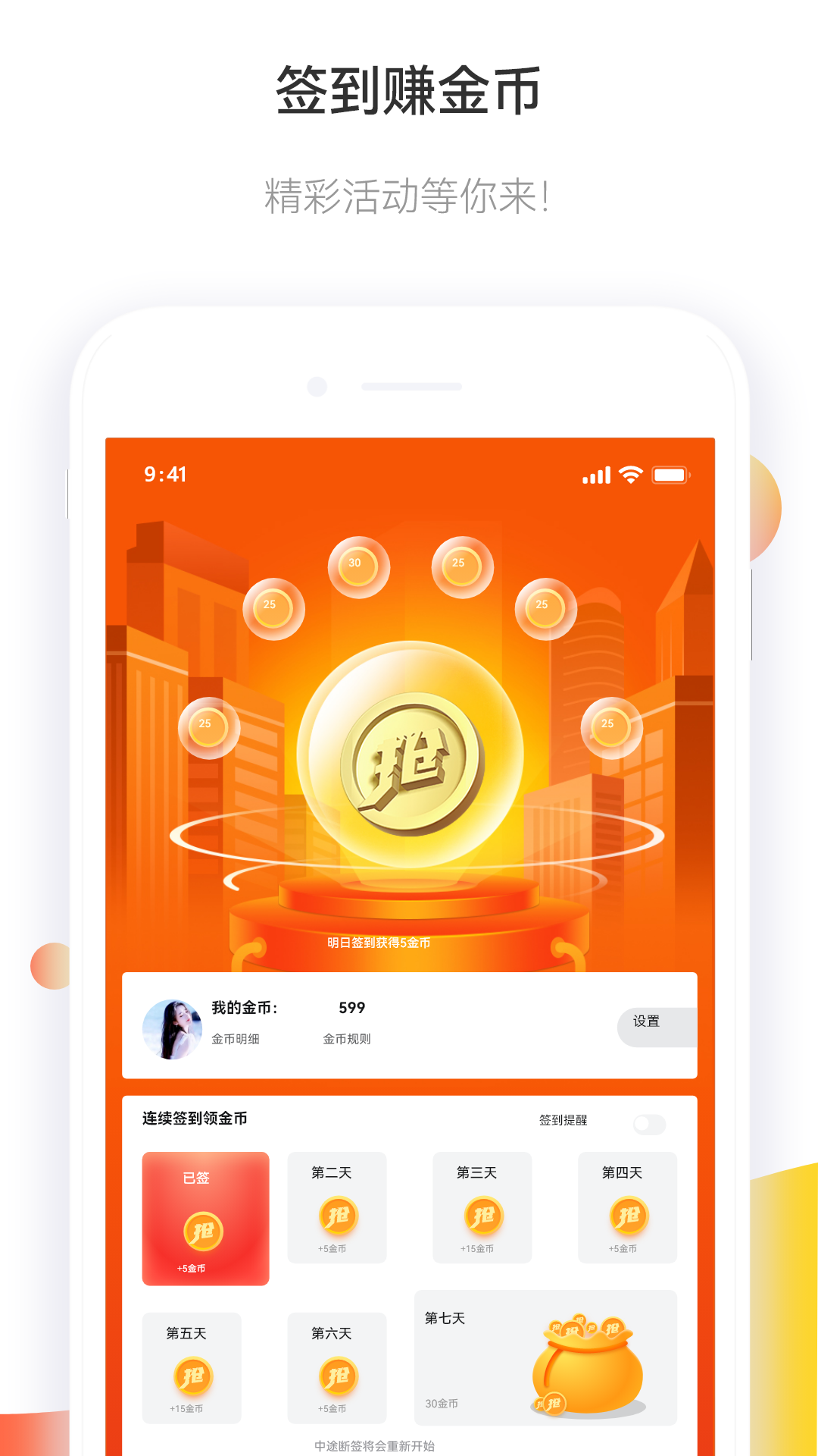 马拉松报名官网入口 v3.4.8