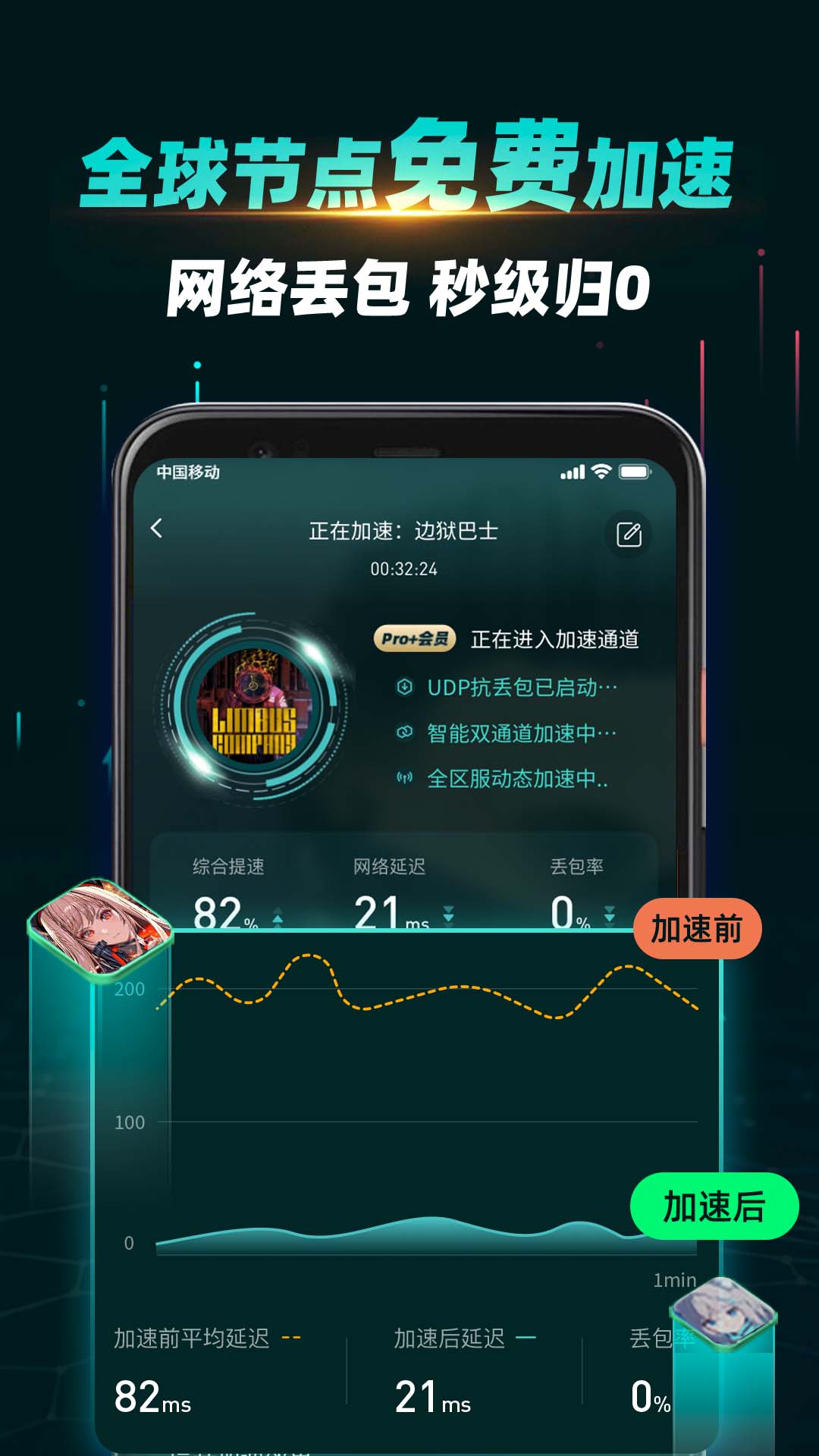 OurPlay加速器截图