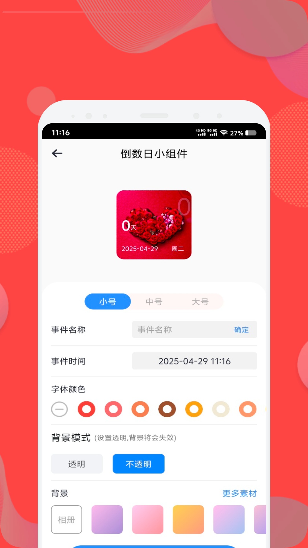 火萤组件
