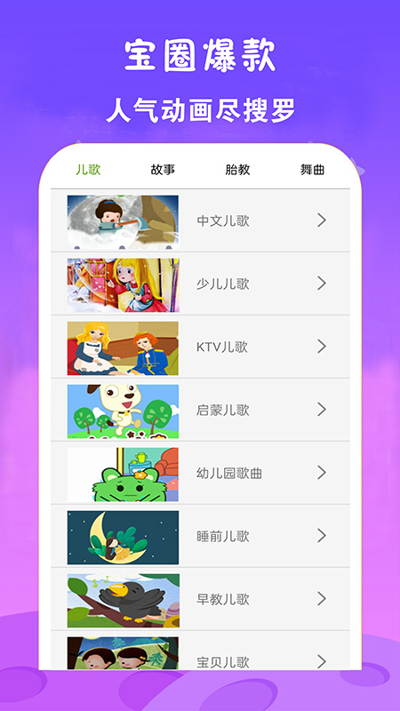 免费看动画片大全截图